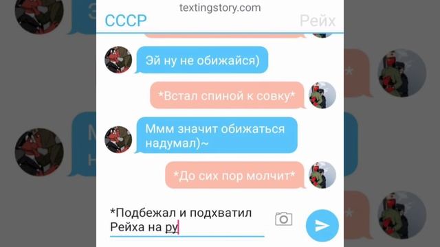 Прости/переписка/СССРЕЙХ/яой/14+