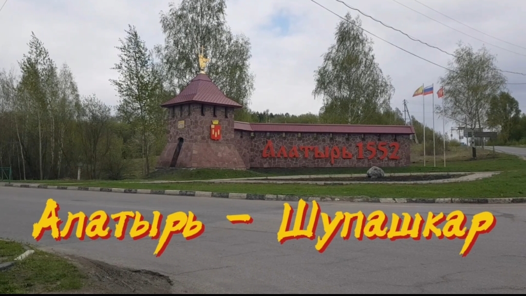 Алатырь бумажный завод Чебоксары завод коробок Возничий BRO стоянка