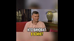 Кто виноват в войнах? #shorts  #love #meditation #yoga #trending #mindfulness #money #photo #gym