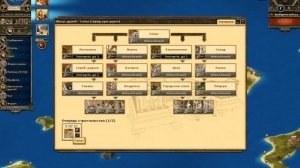 Grepolis серия 1