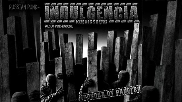 Индульгенция - Я заберу тебя с собой смотреть онлайн