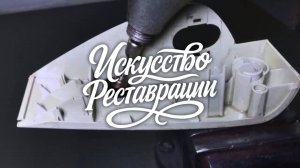 Реставрация уникального ржавого светильника 1970-х
