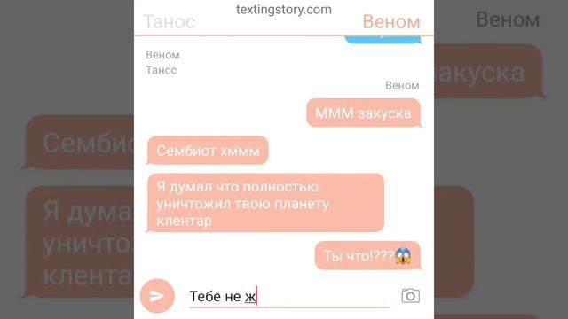 Переписка мстителей