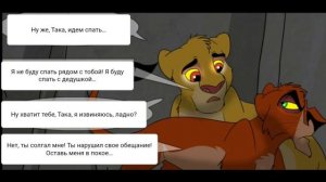 Комикс:,,Правление Уру".Глава 2.Часть #3.