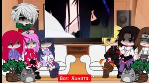 Реакция аниме Наруто на Au (SasuHina/СасуХина)