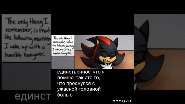 Сomic Sonadow Student life/ Студенческая жизнь/ Глава 2/ Часть 5 смотреть онлайн