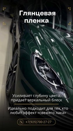 Глянцевая плёнка усиливает глубину цвета и придаёт блеск