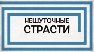 Мюзикл "ВСЕ МЫШИ ЛЮБЯТ СЫР", 25 января, Мюзик-Холл