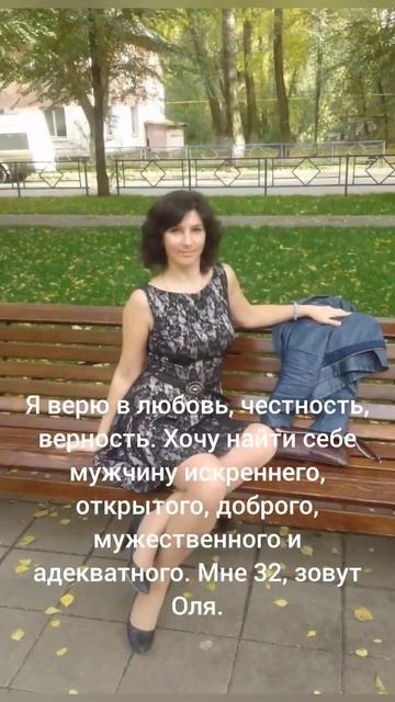 Я верю в любовь, честность, верность. #знакомства #отношения #девушка #психология #любовь #топ