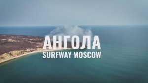 Angola Surfway