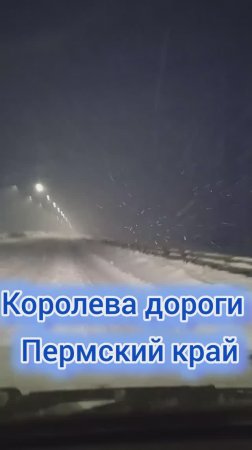 Весенний снегопад,часть 2. Вечер #снегопад #погода #пермь #пермский_край
