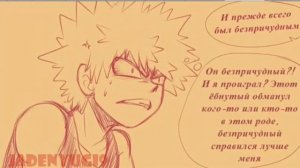 Озвучка комиксов "Безпричудний злодей деку"