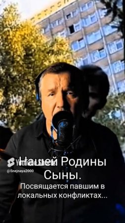 Алексей БОРДО - Нашей Родины Сыны.  Посвящается павшим в локальных конфликтах...  Авторская песня