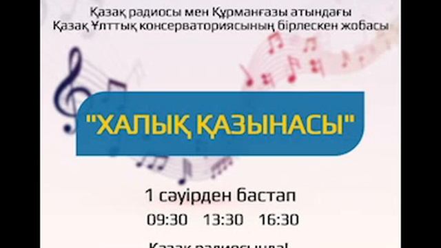 Білал Ысқақов "Сарыжайлау" - Тәттімбет