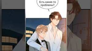 Манга "Жена по контракту" 143 глава