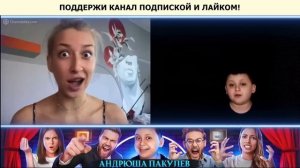 Андрюша Пакулев ДЕВЧОНКА ЗАГЛОТИЛА ДАЛЕКО! стрим чат ?