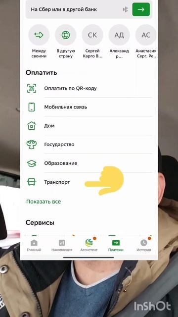 Как оплатить платные дороги в Казахстане с российской карты Сбербанк #платныедороги #казахстан