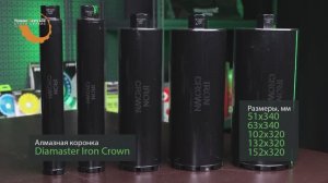 Алмазная коронка по железобетону и кирпичу Diamaster IronCrown М22