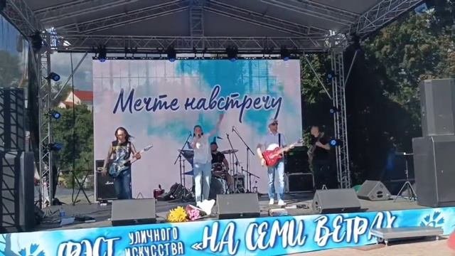 Мечте навстречу - Лети (Славянский базар в Витебске - 2023)