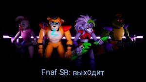 Фнаф 9| сборник мемов