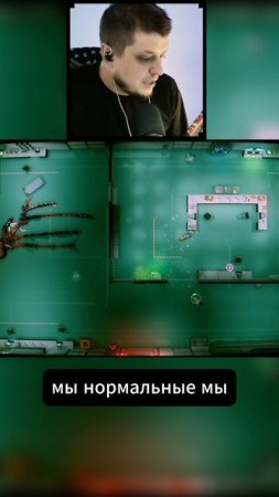мы нормальные / Demon Spore