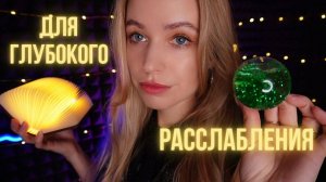 АСМР магия крио-ухода