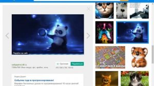 как скачать картинку с интернета!