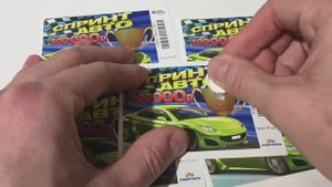 Лотерея Спринт Авто, Пытаюсь выиграть 500 000 Тысяч Рублей