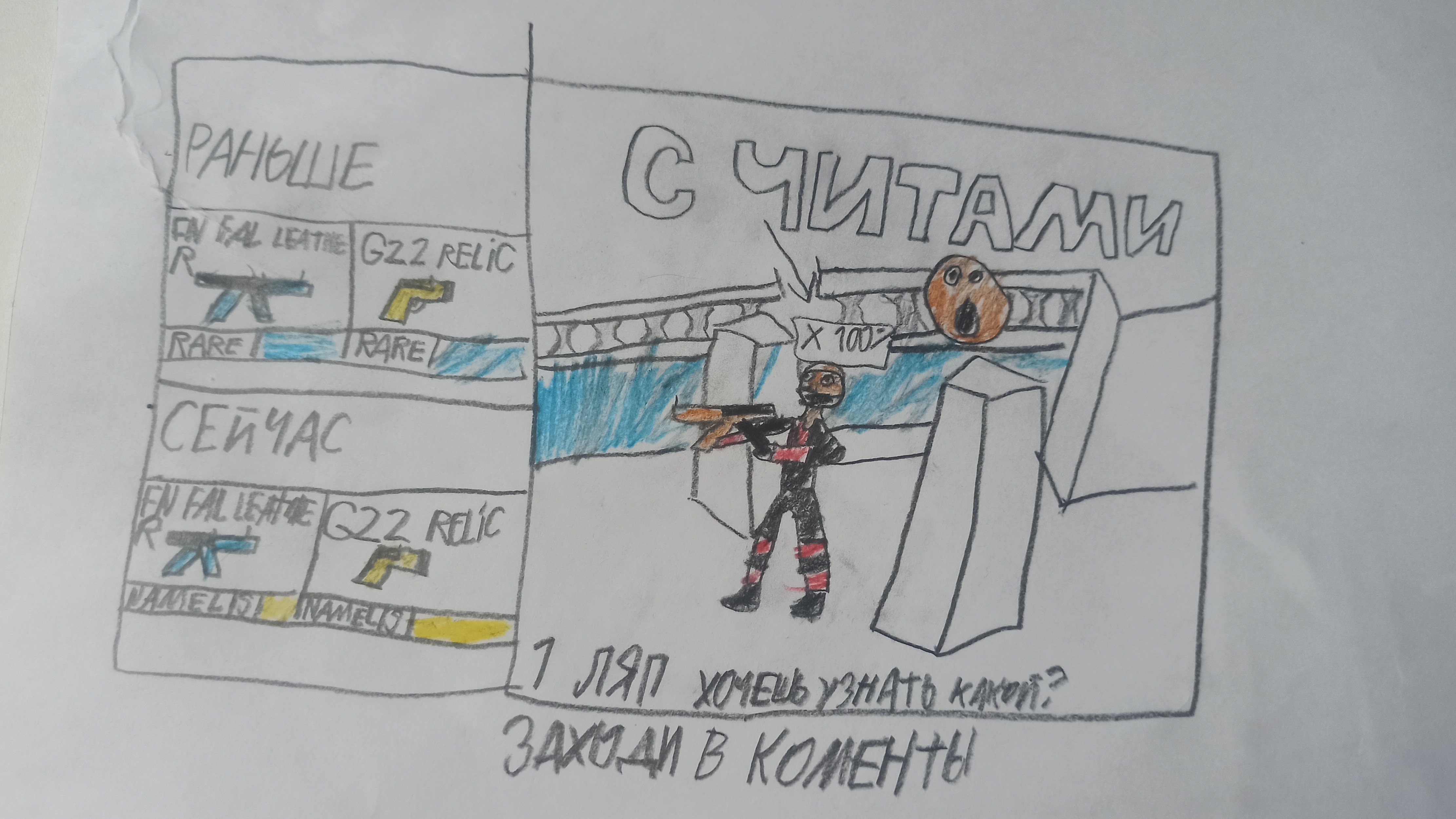 Привет 👋 я увидел в стендофф 2 читера😯