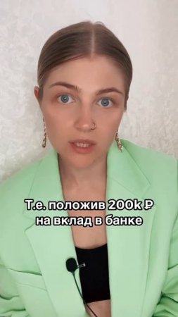 Вклад в банке это не инвестиции