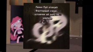 ПОНИВИРУС|КАННИБАЛИЗМ|ГОЛОД|ВИРУС|БРОШЕННЫЙ ПОНИВИЛЬ