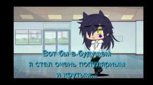 •[😎😡]  Я — это ты из будущего ||| (2/14) ||| 13 карт [😡😎]•