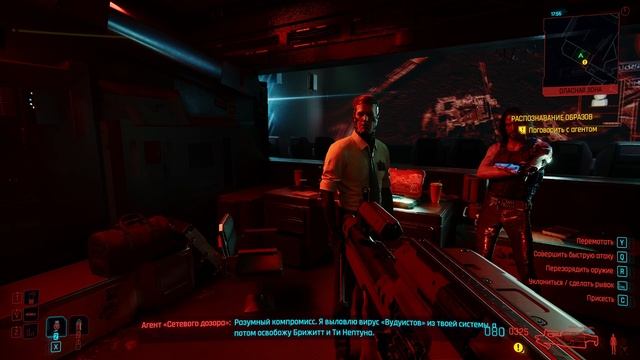 Шпионские игры Нубяши в Cyberpunk 2077