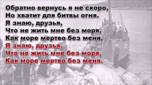 "Прощайте скалистые горы" (минус)