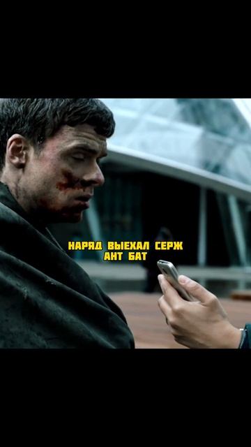 Офицера полиции заминировали Террористы 🔥💀#кино#фильмы#shorts#movie #kino смотреть онлайн