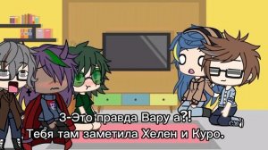 Реакция 13 карт на шипы с тт :3 {Я новая гачерша}{Моё АУ}