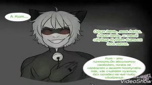 Комикс Леди баг и Супер кот//Комикс "Дождливая Ночь"(3 часть)