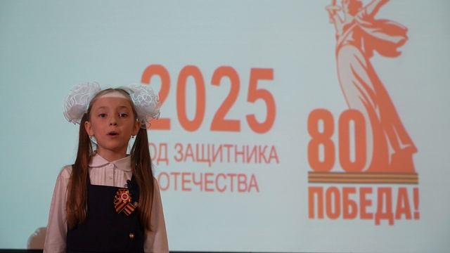 80 лет Великой Победы София Герасимова смотреть онлайн