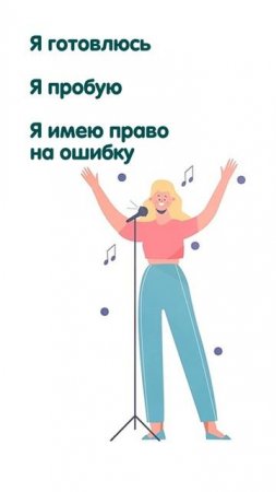 Управлять тревогой