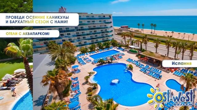 Бархатный сезон в Испании смотреть онлайн