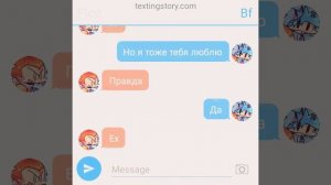переписка пико и бойфренд любовь 2чачть