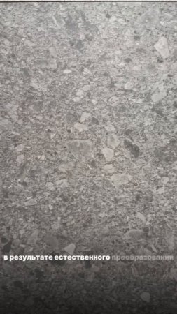 Чеппо ди Гре — камень с характером.