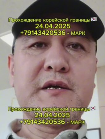 ОТЗЫВЫ / МАРК - ПАРОМ В КОРЕЮ #shorts #паромвкорею #паромкорея #работавкорее #южнаякорея #россия