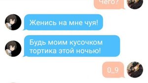 Переписка Дазая и Чуи