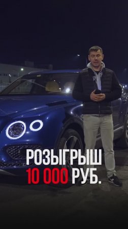 Розыгрыш 10000 руб. от VAGPLUS. Подробности в новом выпуске