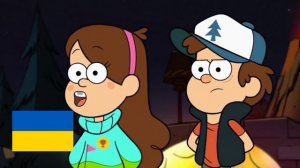 ГРАВИТИ ФОЛЗ НА РАЗНЫХ ЯЗЫКАХ!