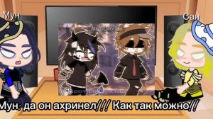 🍡Реакция Сандропа и Мундропа на Т/и /1~3/🥡