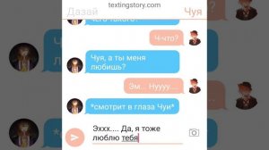 Переписка Дазая и Чуи