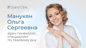 Гинеколог с 16-летним опытом, который не назначает лишнего