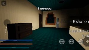 Roblox // Странный Строгий Папа.